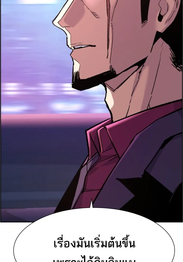 พี่ชายสายบอดี้การ์ด ตอนที่ 109 รูปที่ 17