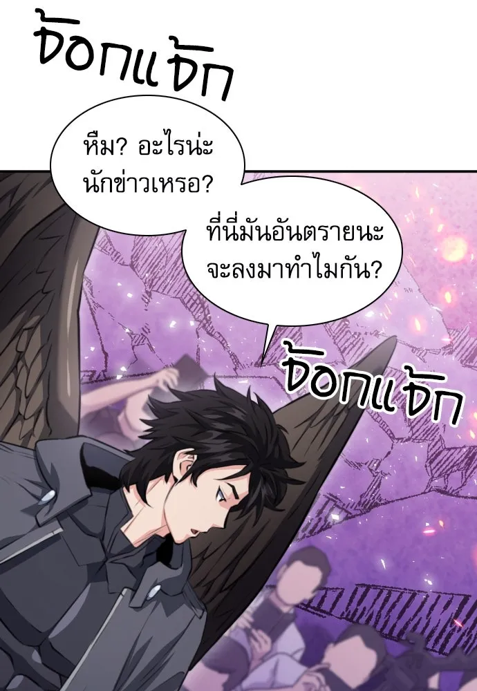 ดรูอิดแห่งสถานีโซล ตอนที่ 175 รูปที่ 94