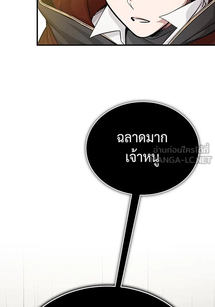 จอมเวทเกิดใหม่ในรอบ 66666 ปี ตอนที่ 64 รูปที่ 132