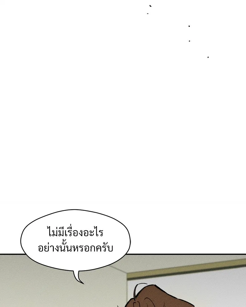 บุปผารุ่มราคะ ตอนที่ 52 รูปที่ 136