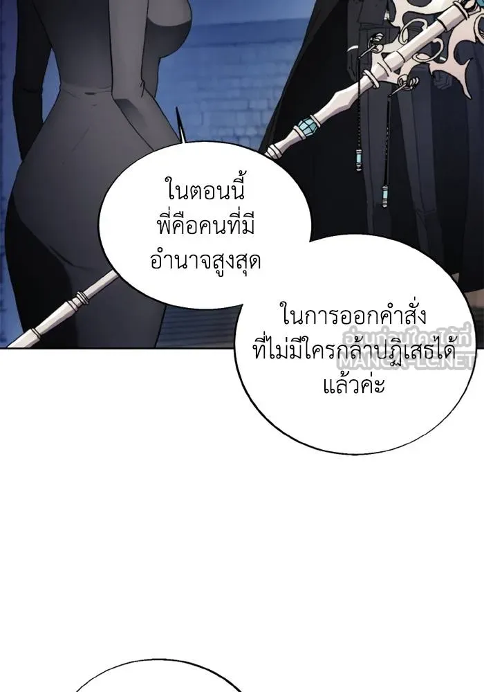 ศึกชิงบัลลังก์เทพเจ้ ตอนที่ 120 รูปที่ 42
