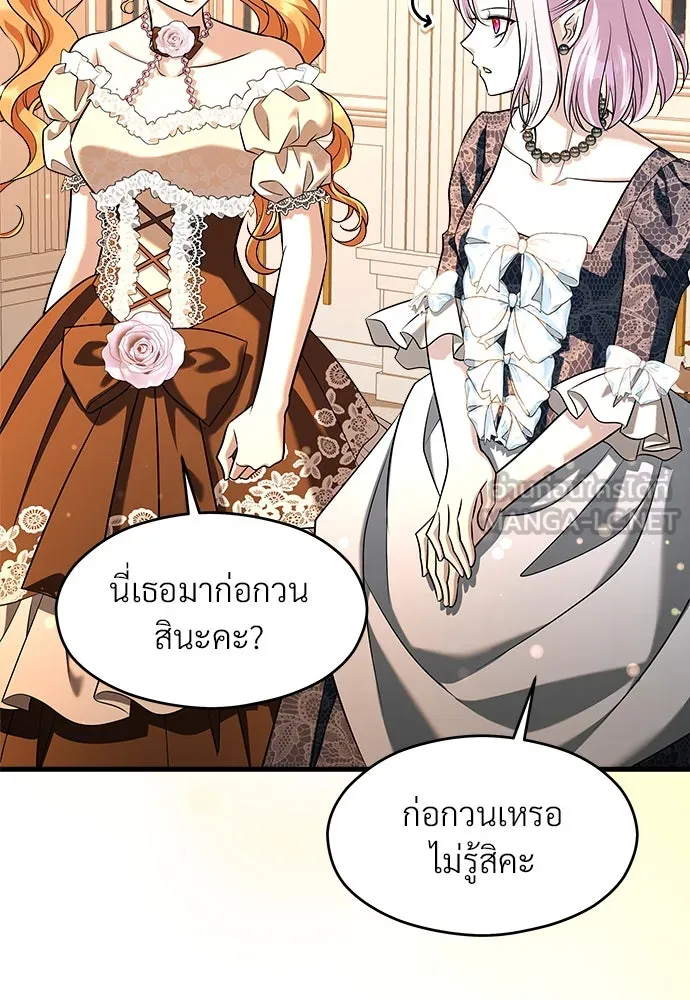 จักรพรรดิคลั่งรักที่เด็กกว่าฉันพันปี ตอนที่ 45 รูปที่ 87