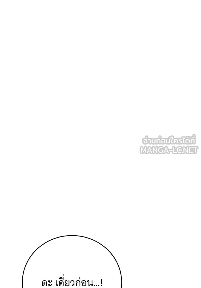 แกล้งตายให้หายแค้น ตอนที่ 24 รูปที่ 156