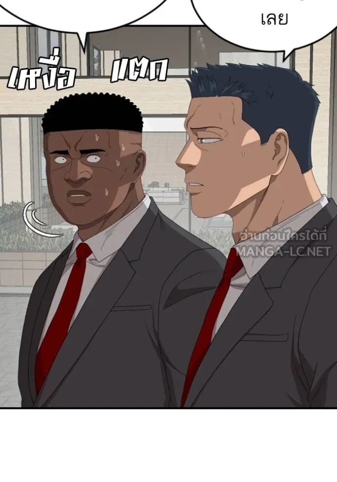 BAD GUY ตอนที่ 262 รูปที่ 26