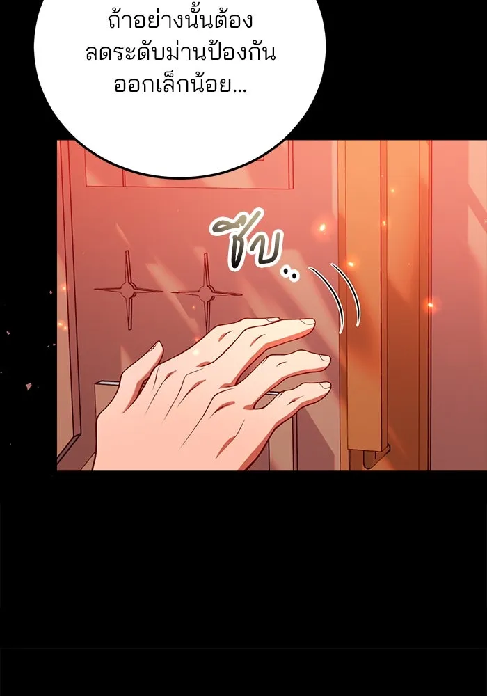 แผนหย่าสามีทรราช ตอนที่ 93 รูปที่ 74