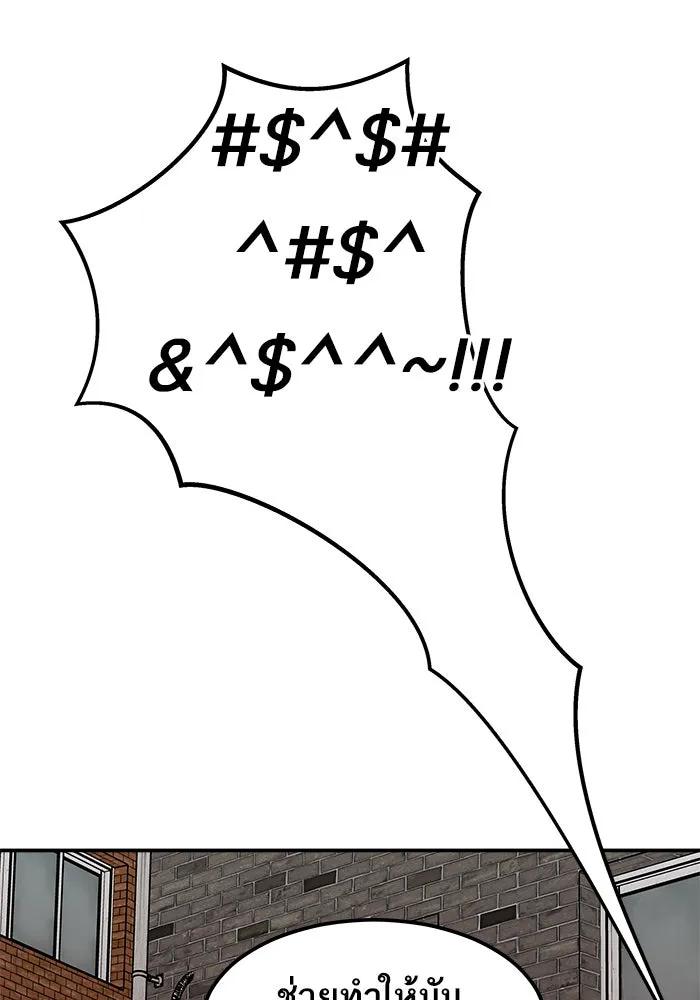 ยอดคนเลเวลทะลุ ตอนที่ 53 คนในพื้นที่ (9) รูปที่ 62