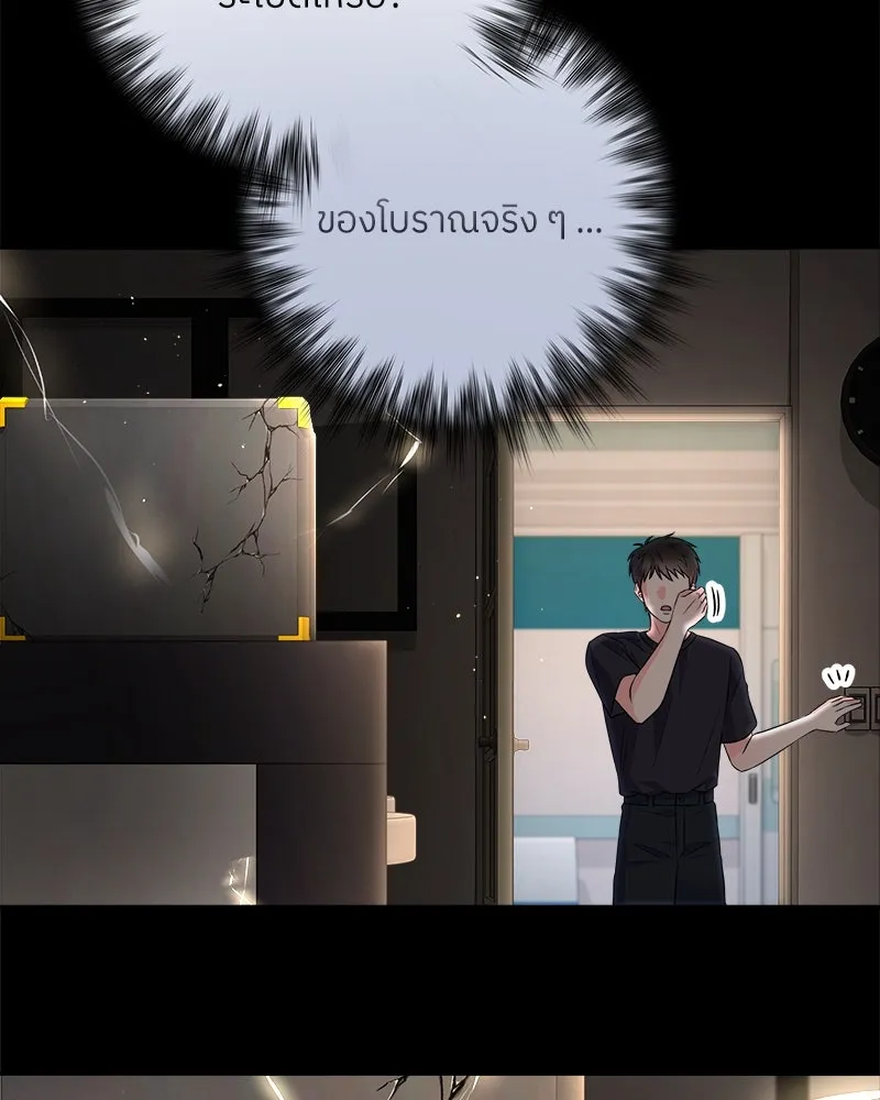 แด่ความเกลียดชัง ตอนที่ 14 รูปที่ 29