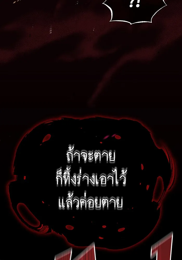 จอมเวทเกิดใหม่ในรอบ 66666 ปี ตอนที่ 86 รูปที่ 35