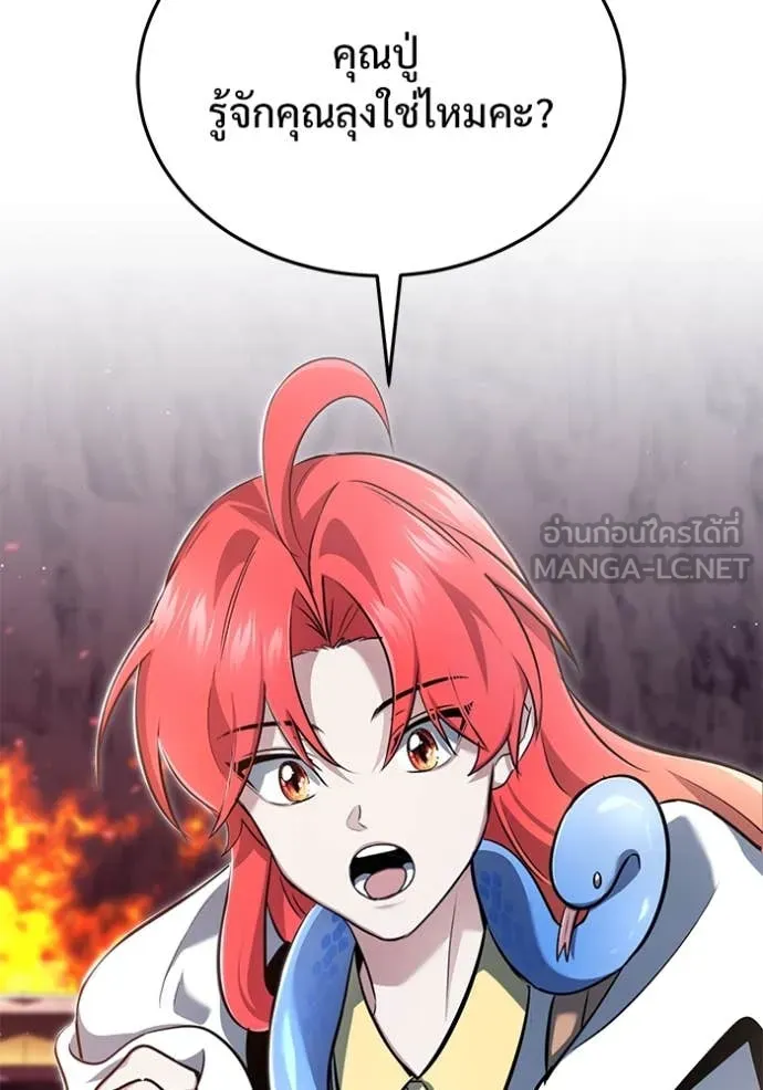 Regressor’s Life Aft ตอนที่ 84 รูปที่ 83