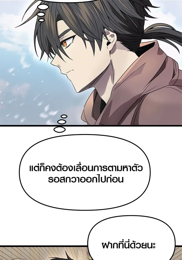 พลิกชะตาคว้าไอเทมระดับเทพ ตอนที่ 41 รูปที่ 95