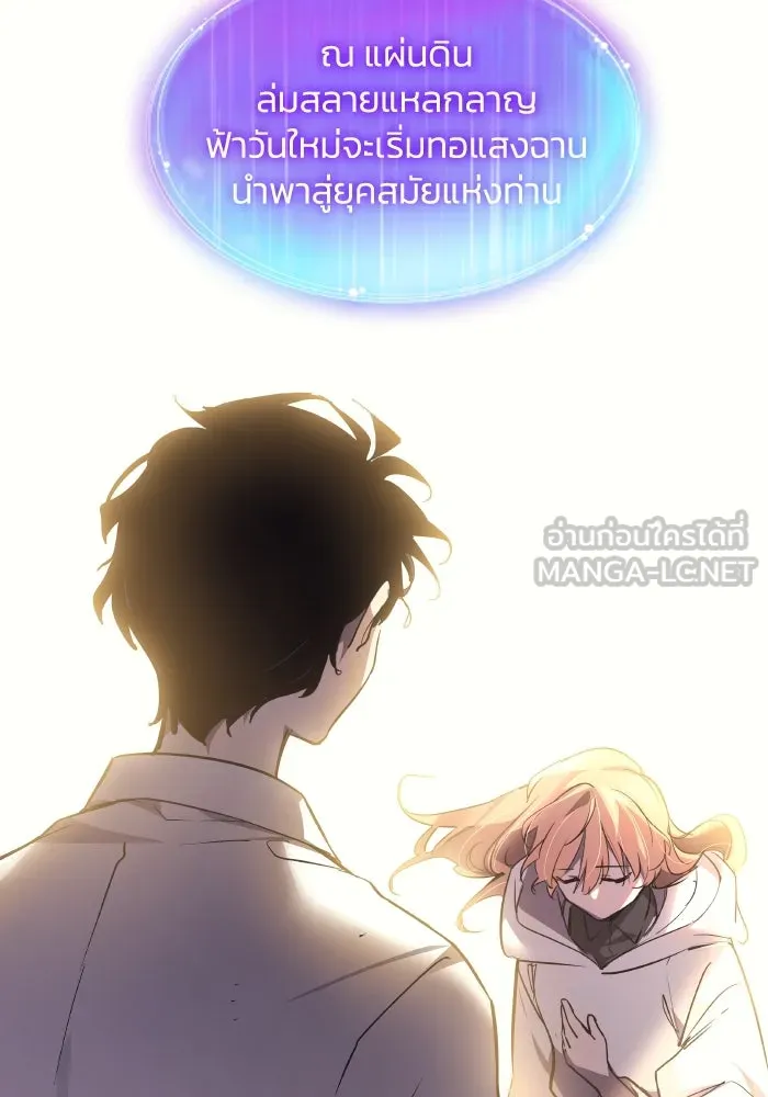 ฟิลเลียโรเซ่กับคำทำนายแห่งมงกุฎหนาม ตอนที่ 118 รูปที่ 36