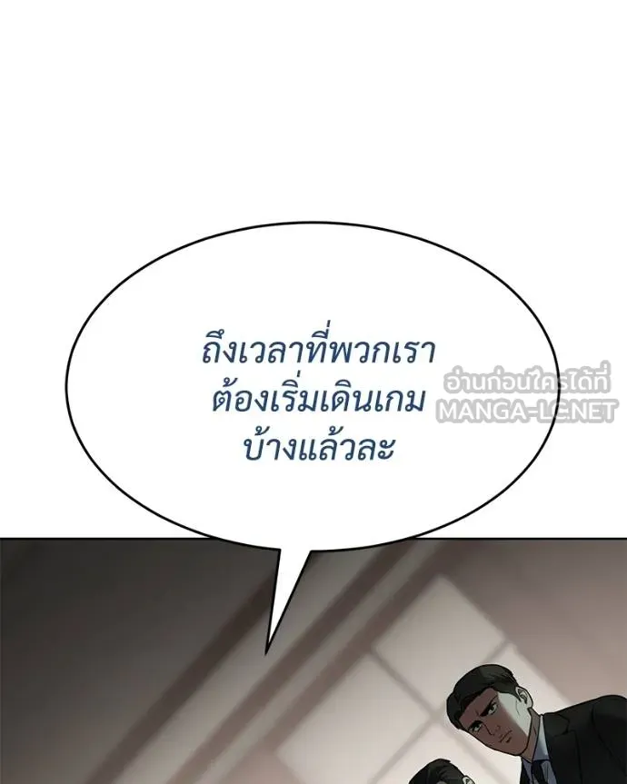 Baek XX ตอนที่ 121 รูปที่ 89