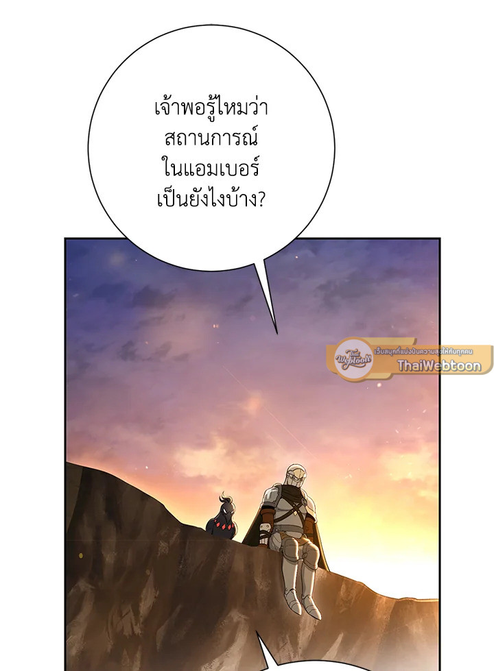พลทหารโครงกระดูกผู้ม ตอนที่ 131 รูปที่ 40