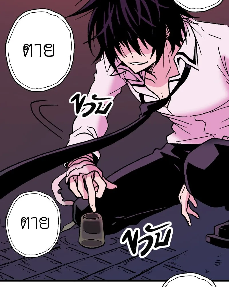 การิน BlaCX ปริศนาอาถรรพ์สีดำ ตอนที่ 1 แมวของชโรดิงเจอร์ (1) รูปที่ 94