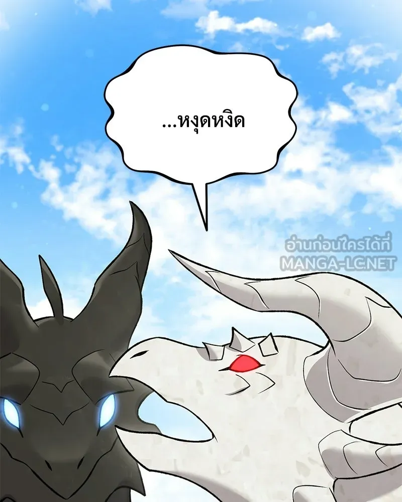 ปลูกผักพิชิตหอคอย ตอนที่ 121 รูปที่ 114
