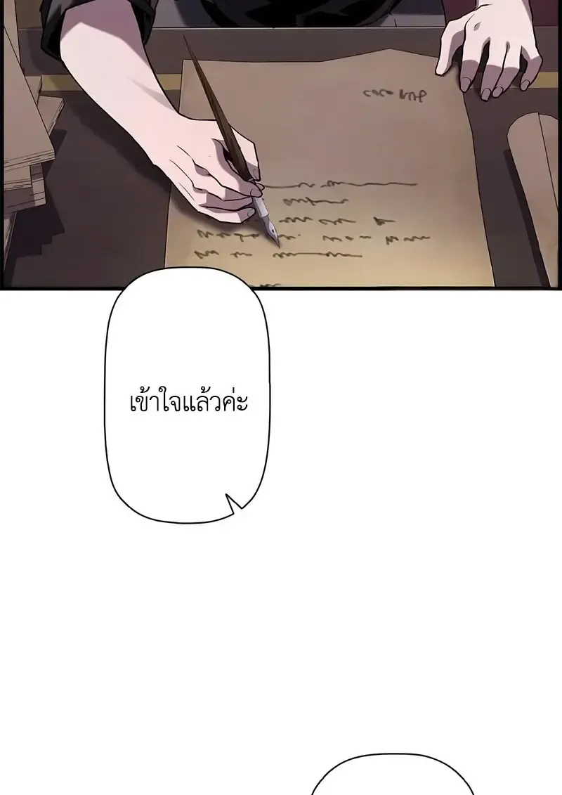 Necromancer_s Evolutionary Traits ตอนที่ ตอนที่ 105 รูปที่ 46