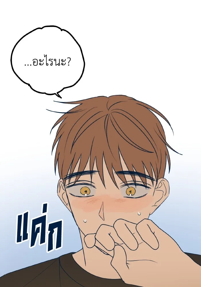 รักนี้ไม่มีรีไซเคิล ตอนที่ 11 รูปที่ 49