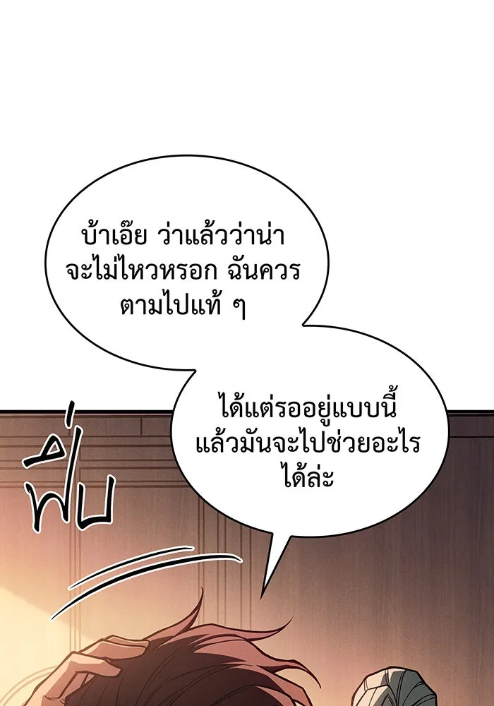 เกิดใหม่พร้อมพลังแห่งราชัน ตอนที่ 104 รูปที่ 130