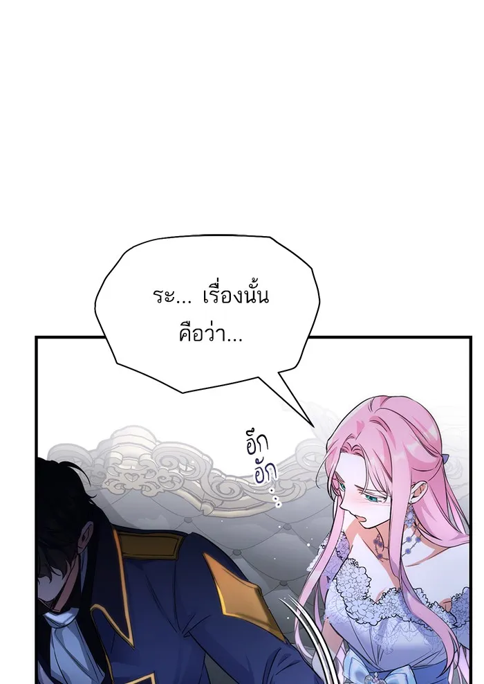 แด่ตัวละครโปรดที่ถูกทิ้ง ตอนที่ 9 รูปที่ 58