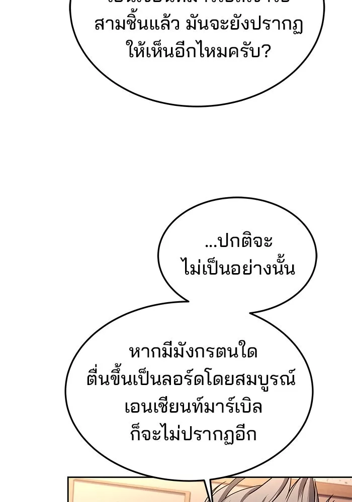 ครัวจอมเวท ตอนที่ 37 รูปที่ 53
