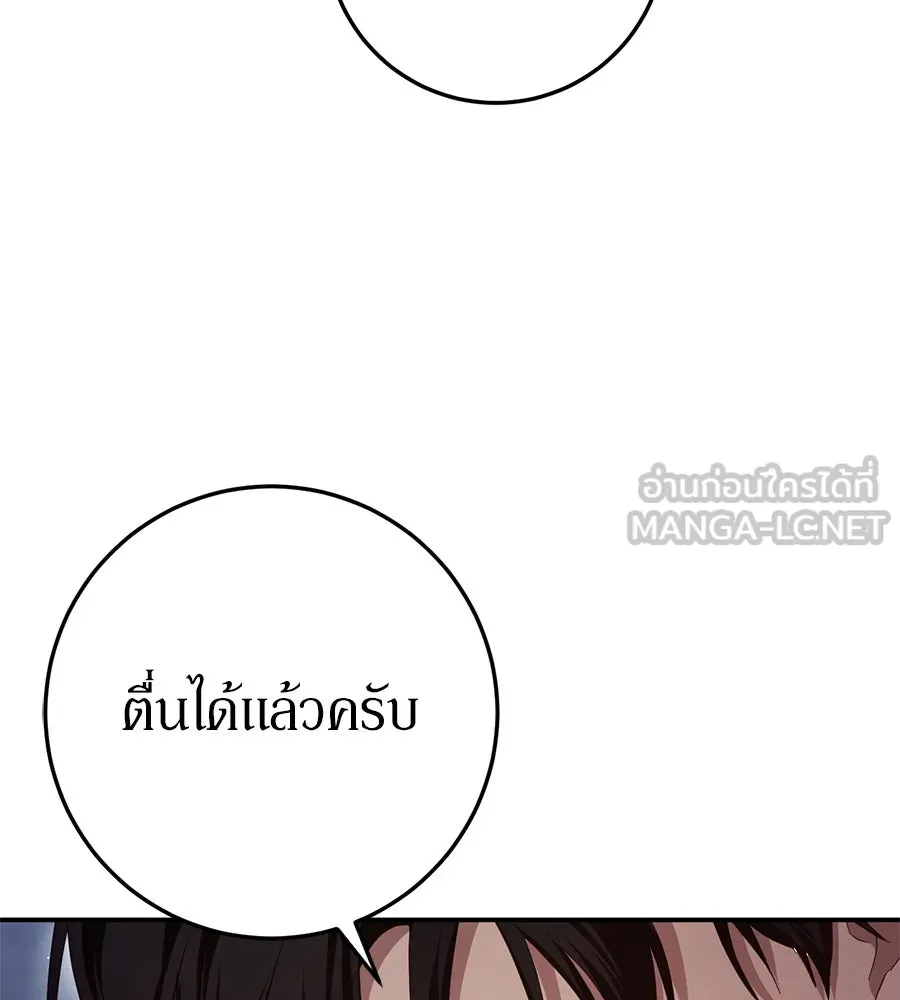 เบื้องหลังรอยยิ้มของเจ้าหญิง ตอนที่ 23 รูปที่ 189