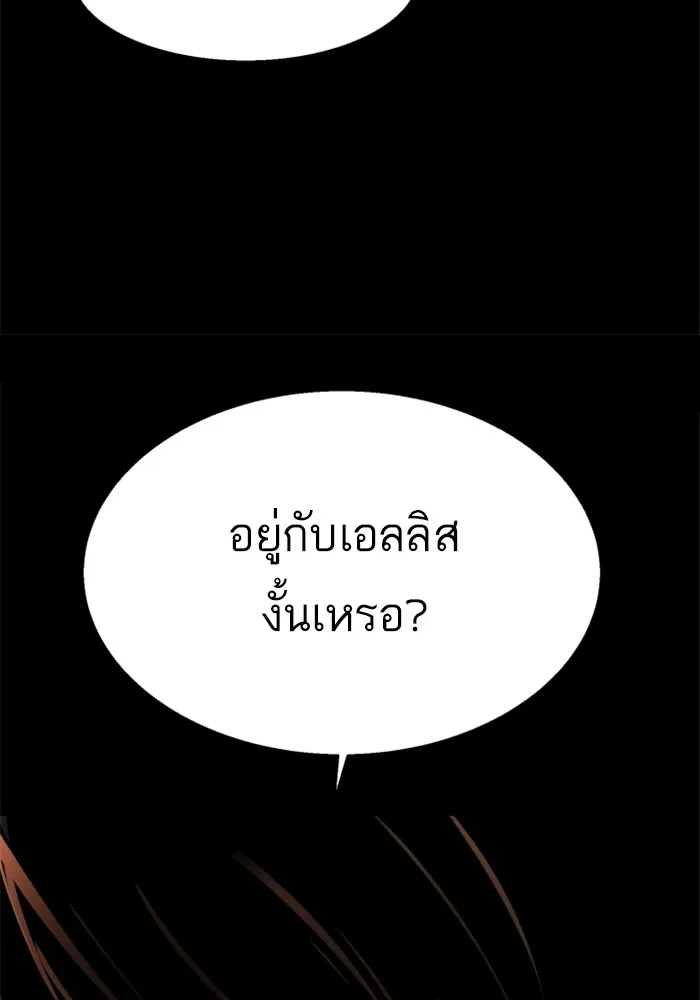 พี่ชายสายบอดี้การ์ด ตอนที่ 176 รูปที่ 106