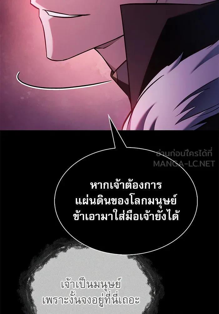 ผมไม่ได้เก่งอย่างที่คิด ตอนที่ 64 รูปที่ 141