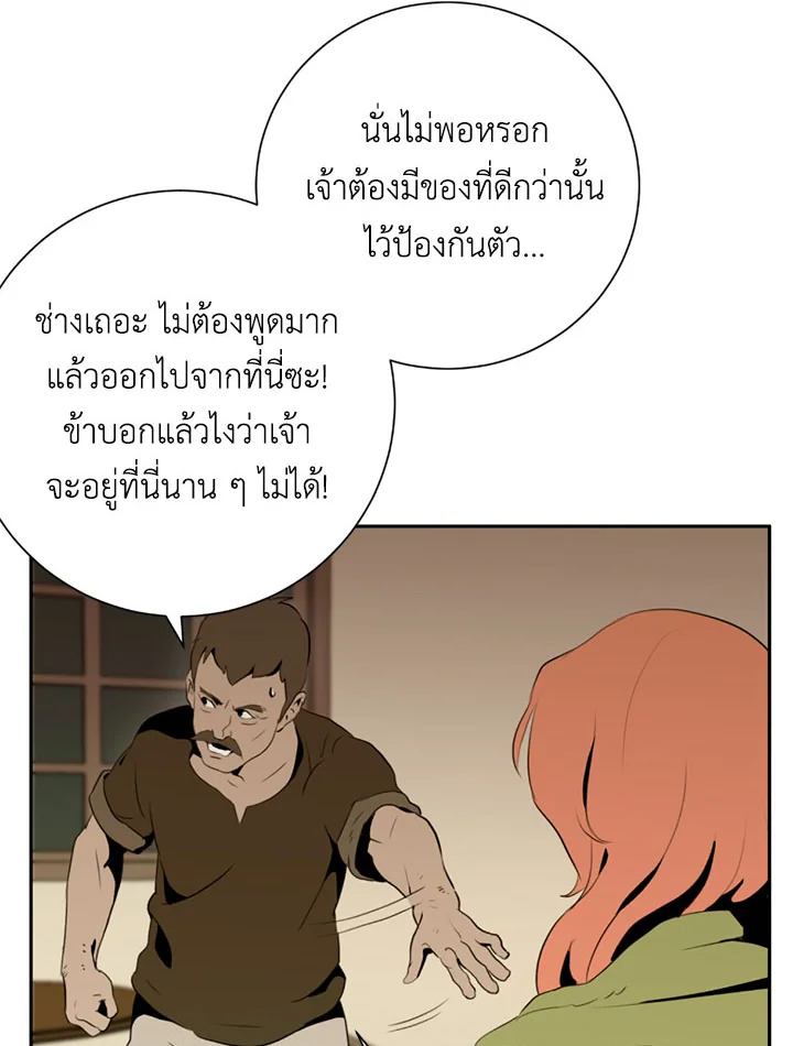 พลทหารโครงกระดูกผู้ม ตอนที่ 92 รูปที่ 58