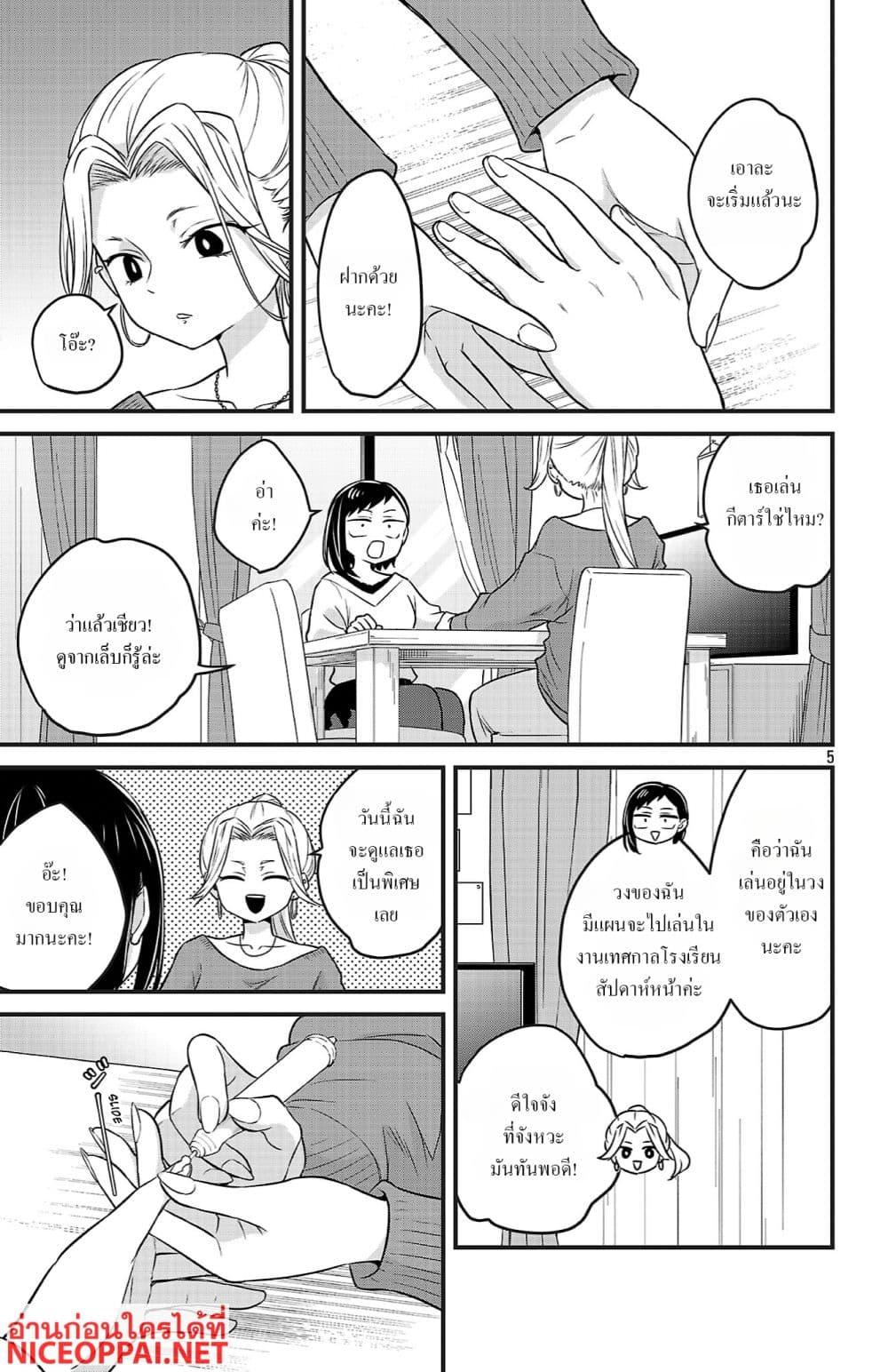 Manga-lc-com อ่านมังงะ อ่านการ์ตูน ออนไลน์ ฟรี Boku no Kokoro no Yabai Yatsu Love Comedy ga Hajimaranai ตอนที่ 1 2 3 4 5 6 7 8 9 10 11 12 13 14 ฟรี ไม่มีโฆษณา Manga-lc - อ่าน มังงะ อ่าน การ์ตูน ออนไลน์ อ่านมังงะ ฟรี
