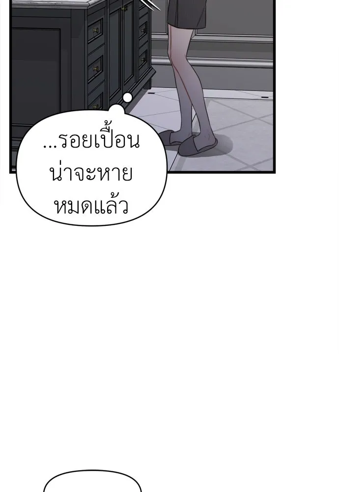 ปรารถนารักอันงดงาม ตอนที่ 58 รูปที่ 91