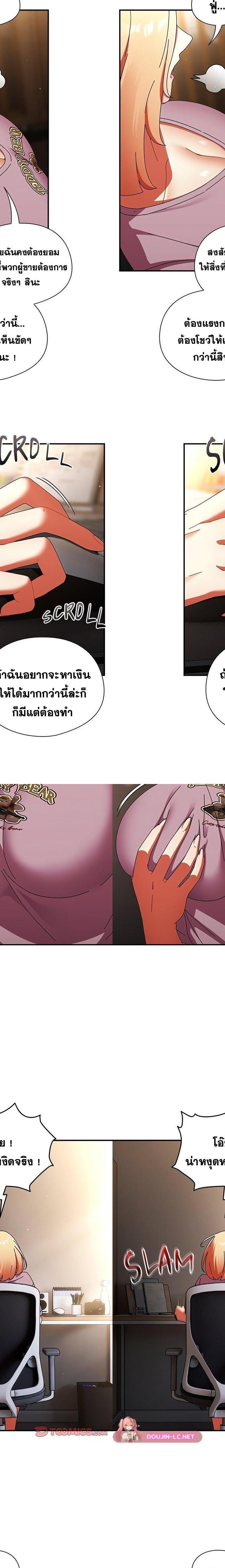 Take a Photo of Me ตอนที่ 13 21