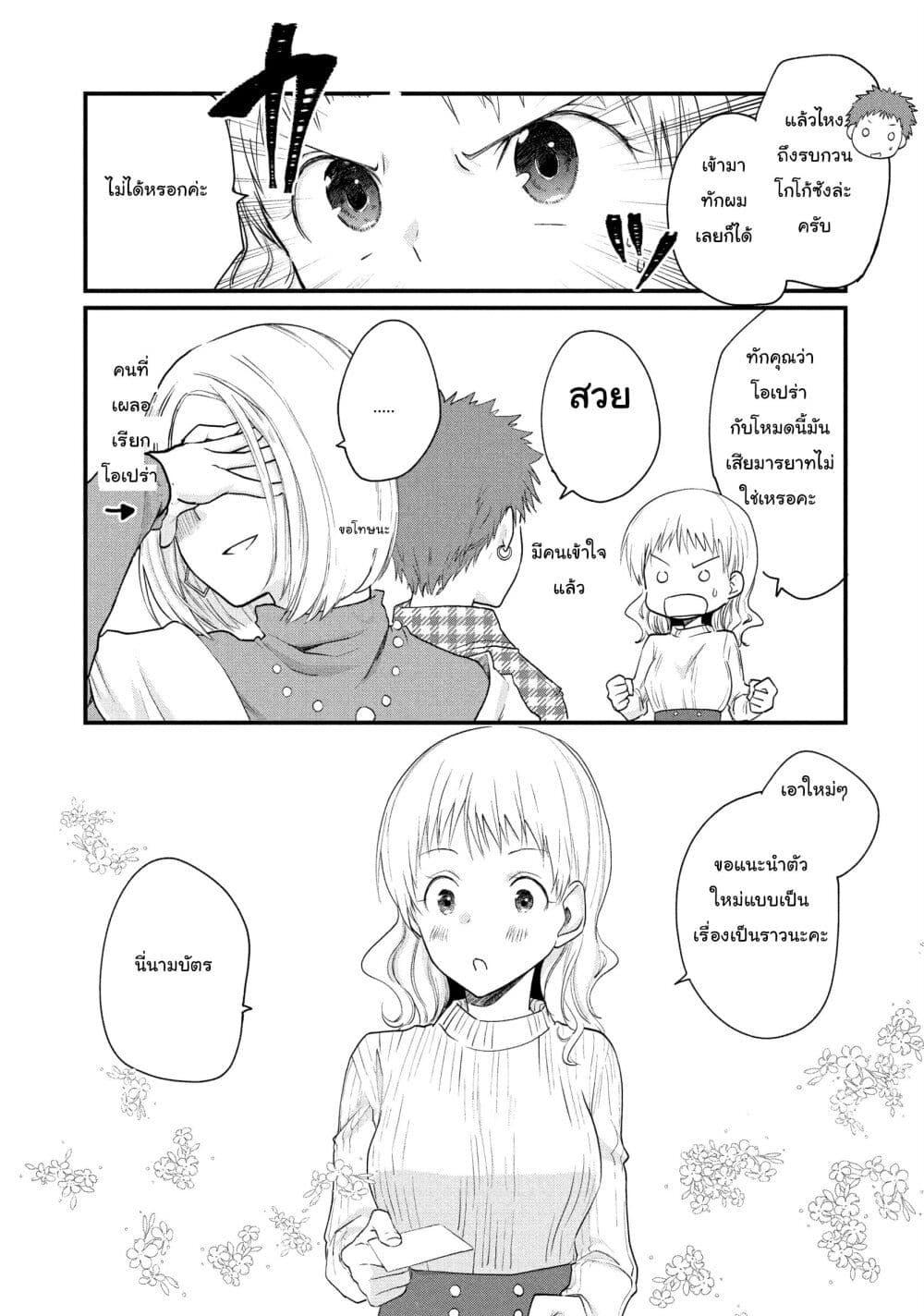 Manga-lc-com อ่านมังงะ อ่านการ์ตูน ออนไลน์ ฟรี Josou Shite Off-kai ni Sanka Shite mita. ตอนที่ 1 2 3 4 5 6 7 8 9 10 11 12 13 14 ฟรี ไม่มีโฆษณา Manga-lc - อ่าน มังงะ อ่าน การ์ตูน ออนไลน์ อ่านมังงะ ฟรี