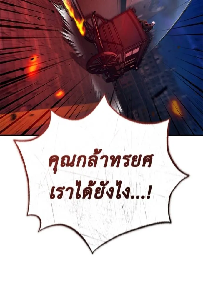 Regressor’s Life Aft ตอนที่ 39 รูปที่ 26