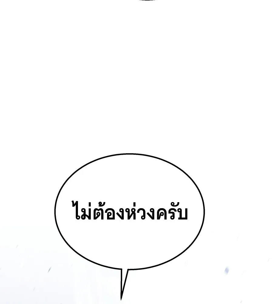 ถึกทนแทงก์แรงก์ C ตอนที่ 41 รูปที่ 52