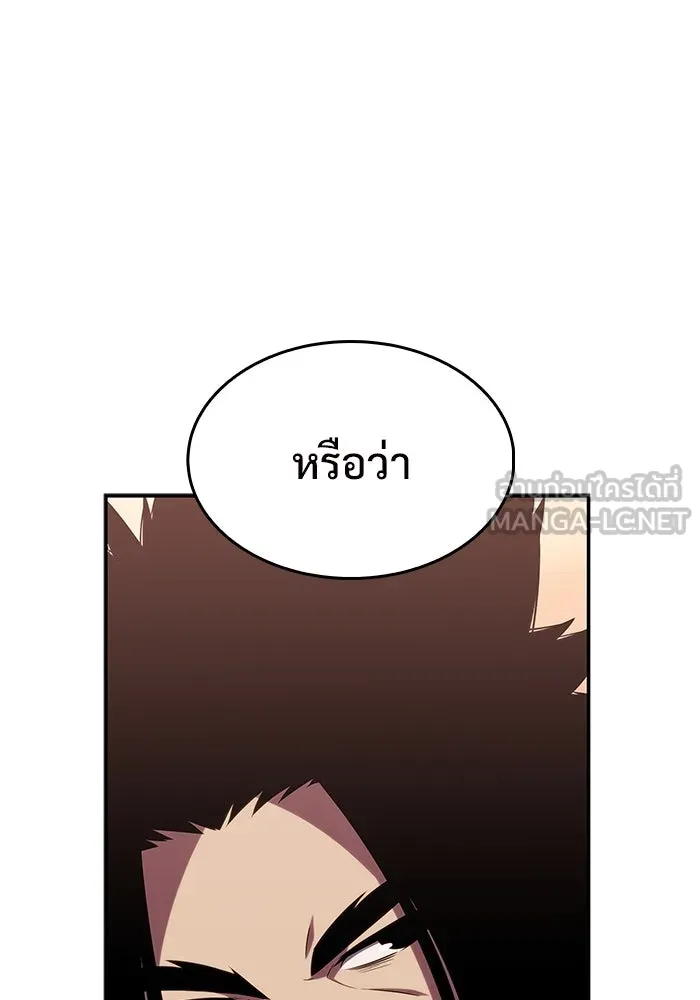 ผู้เล่นหน้าใหม่เลเวลแมกซ์ ตอนที่ 120 เต็มไปด้วยโทรศัพท์ (3) รูปที่ 9