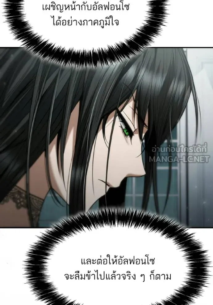 ชาตินี้น้องขอ ตอนที่ 182 รูปที่ 90