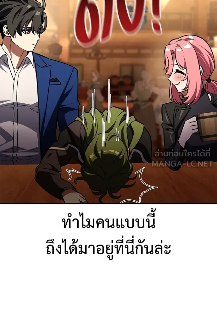 ไอ้เพลเยอร์นั่น ฉันฆ่ามันเอง ตอนที่ 77 รูปที่ 72