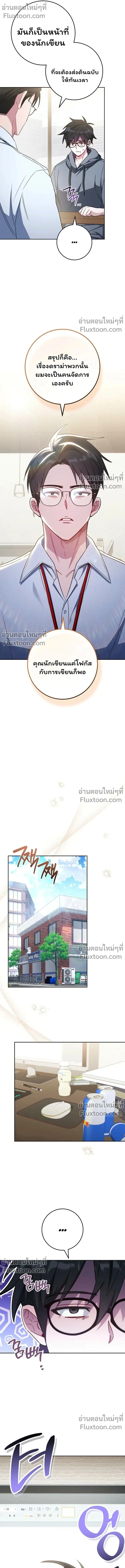 The Top Ranker_s Guide to an Aspiring Writer Life ตอนที่ ตอนที่ 43 รูปที่ 4