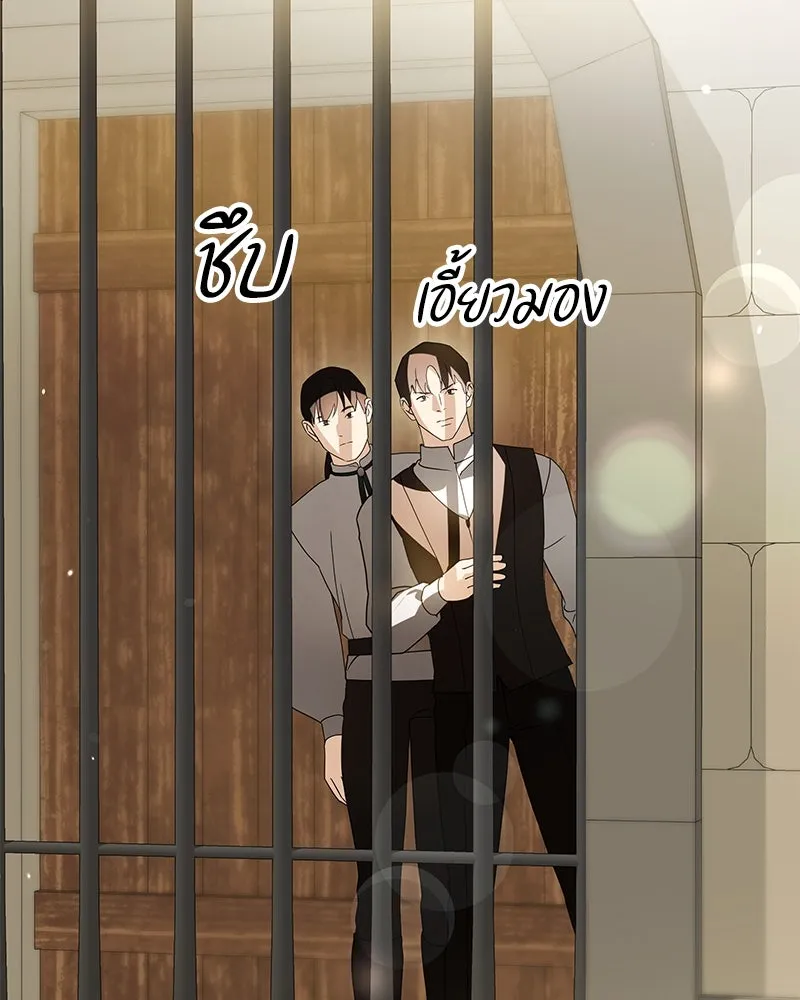 กำราบรักร้ายนายจอมพยศ ตอนที่ 34 รูปที่ 95