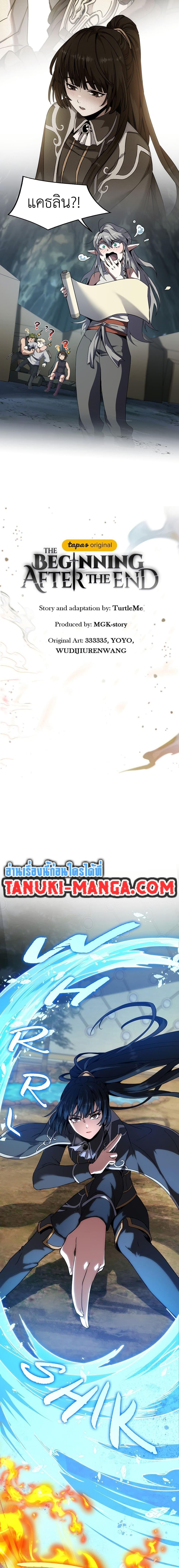 Manga-lc-com อ่านมังงะ อ่านการ์ตูน ออนไลน์ ฟรี The Beginning After the End ตอนที่ 1 2 3 4 5 6 7 8 9 10 11 12 13 14 ฟรี ไม่มีโฆษณา Manga-lc - อ่าน มังงะ อ่าน การ์ตูน ออนไลน์ อ่านมังงะ ฟรี