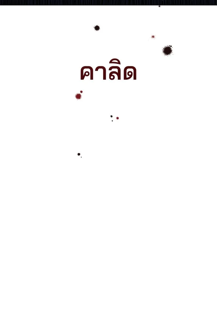 คู่มือคว้าหัวใจนายตัวร้าย ตอนที่ 37 รูปที่ 109