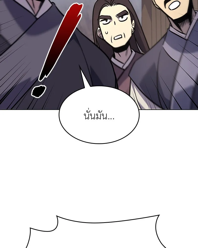 เกิดอีกทีเป็นว่าที่ประมุขลัทธิมาร ตอนที่ 82 รูปที่ 29