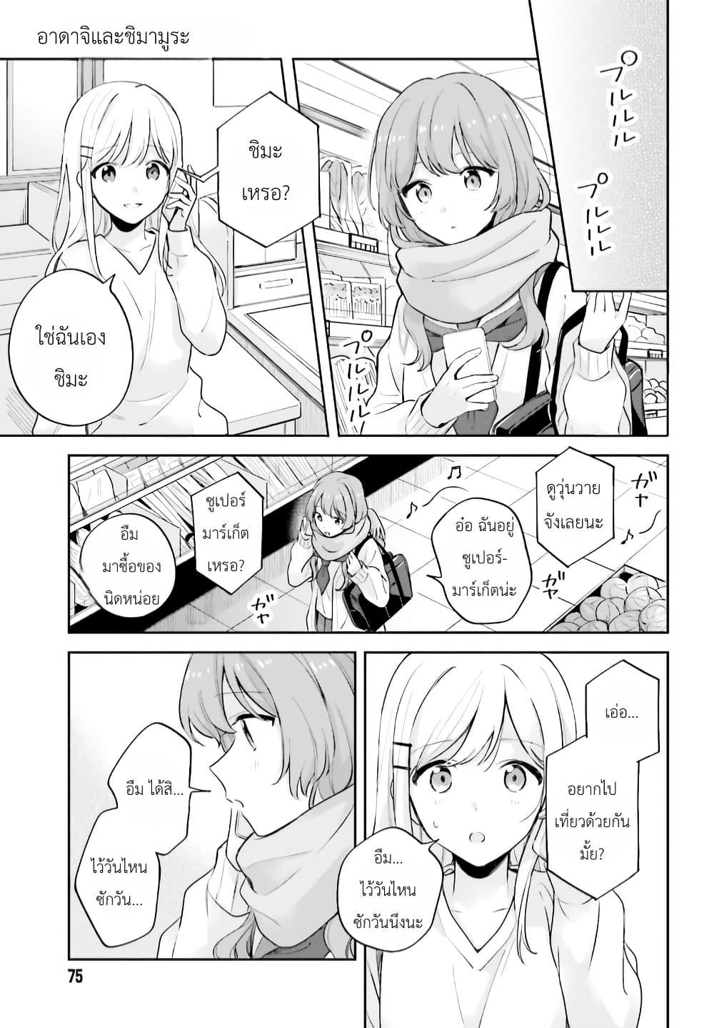 Manga-lc-com อ่านมังงะ อ่านการ์ตูน ออนไลน์ ฟรี Adachi to Shimamura (Yuzuhara Moke) ตอนที่ 1 2 3 4 5 6 7 8 9 10 11 12 13 14 ฟรี ไม่มีโฆษณา Manga-lc - อ่าน มังงะ อ่าน การ์ตูน ออนไลน์ อ่านมังงะ ฟรี