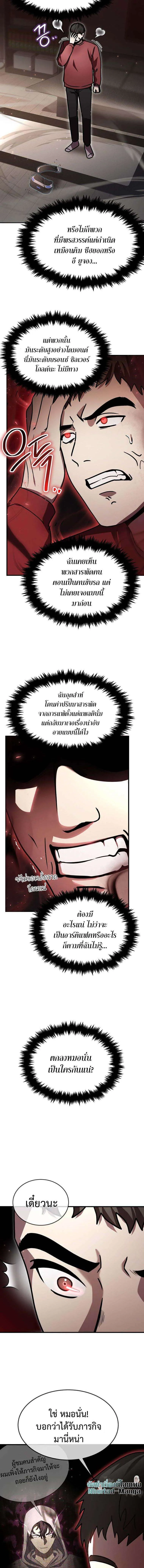 Regressed Genius Creates Mythic Items การกล_บมาของอ_จฉร_ยะผ_สร_างอาว_ธตำนาน ตอนที่ ตอนที่ 21 รูปที่ 4