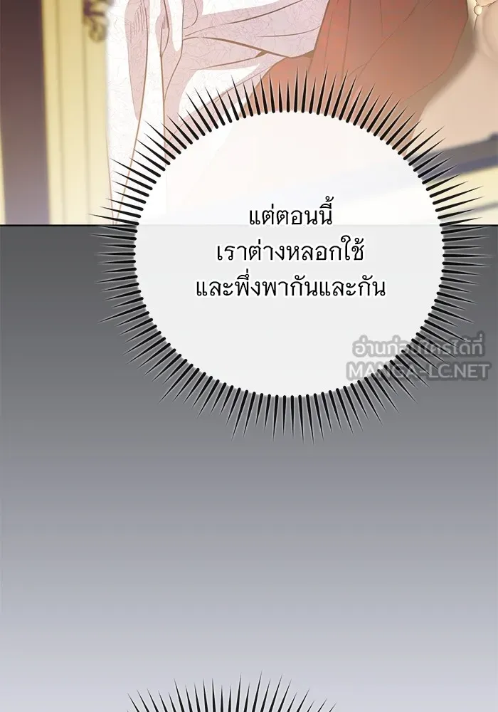 แด่ชู้รักของสามี ตอนที่ 50 รูปที่ 18