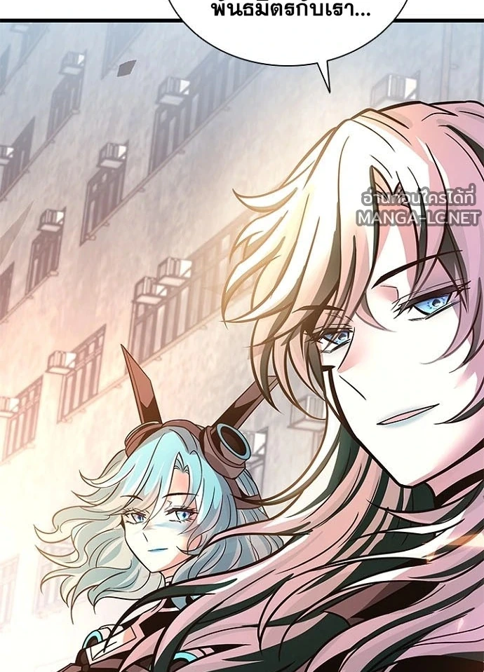 Villain to kill ตอนที่ 230 รูปที่ 100