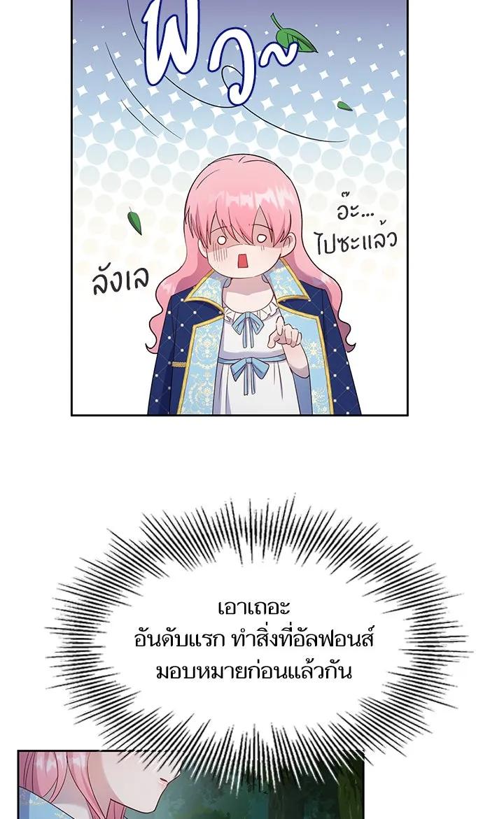 หวานใจสุดโหดโหมดเชื่อง ตอนที่ 25 รูปที่ 62