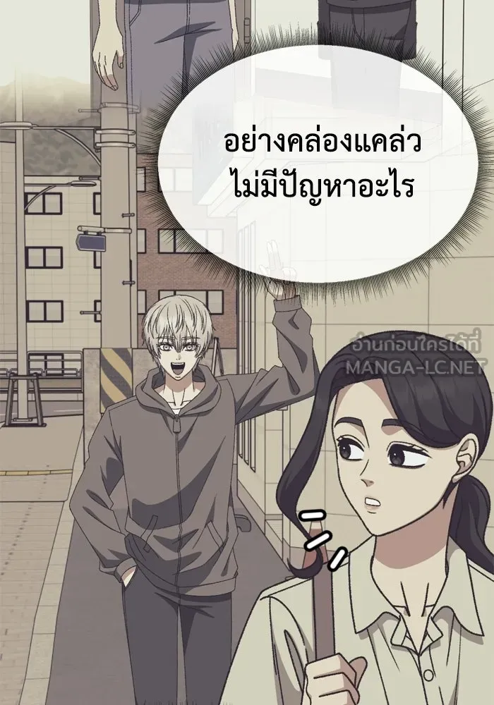 ช่วยเปลี่ยนฉันที ตอนที่ 339. ซีซัน 3 โคดกซู 11 รูปที่ 129