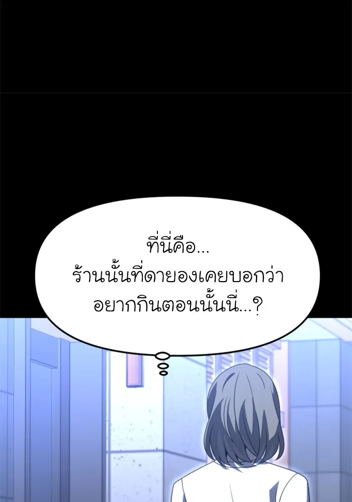 อดีตบอสหอคอย ตอนที่ 68 รูปที่ 50
