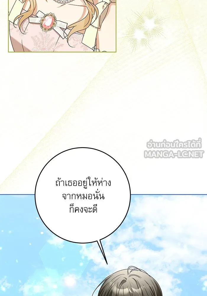ครอบครัวตัวร้ายปล่อยฉันไปเถอะ ตอนที่ 20 รูปที่ 6